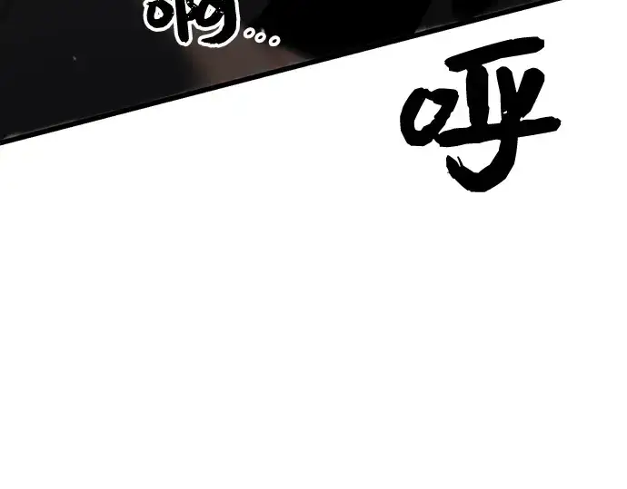 漫画《入手神话级专属装备》第24话第209张图