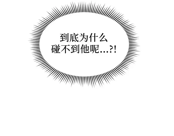 漫画《入手神话级专属装备》第24话第210张图