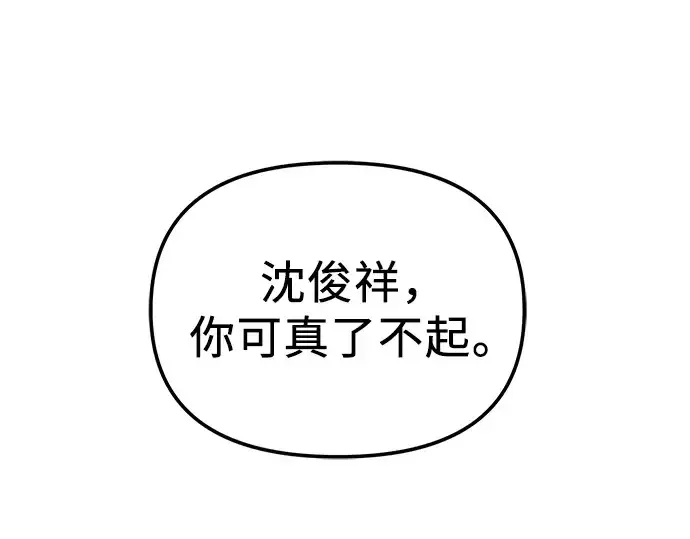漫画《入手神话级专属装备》第24话第214张图