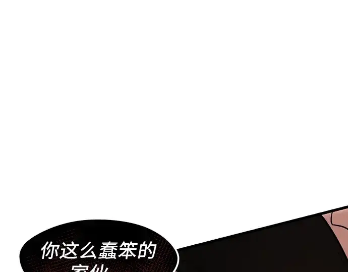漫画《入手神话级专属装备》第24话第215张图