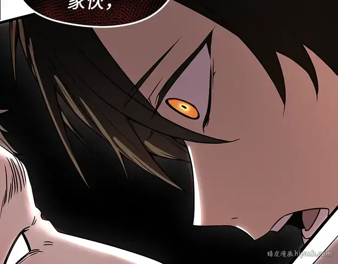 漫画《入手神话级专属装备》第24话第216张图