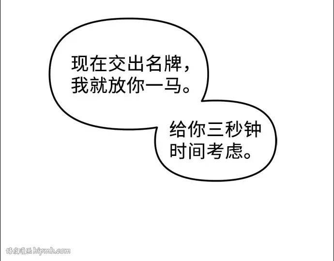 漫画《入手神话级专属装备》第24话第224张图