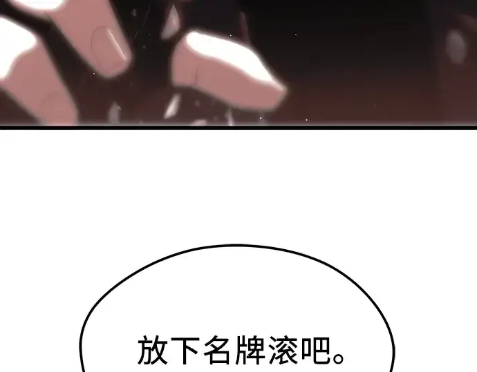 漫画《入手神话级专属装备》第24话第228张图