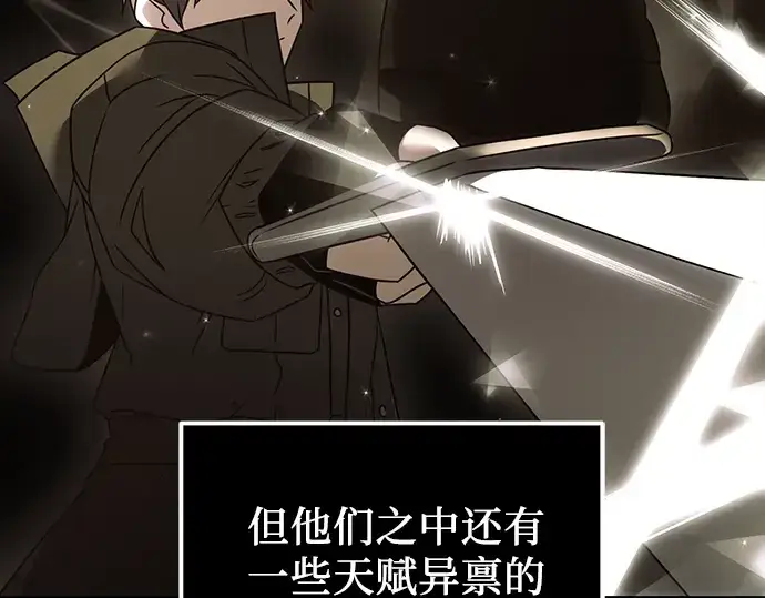 漫画《入手神话级专属装备》第24话第23张图