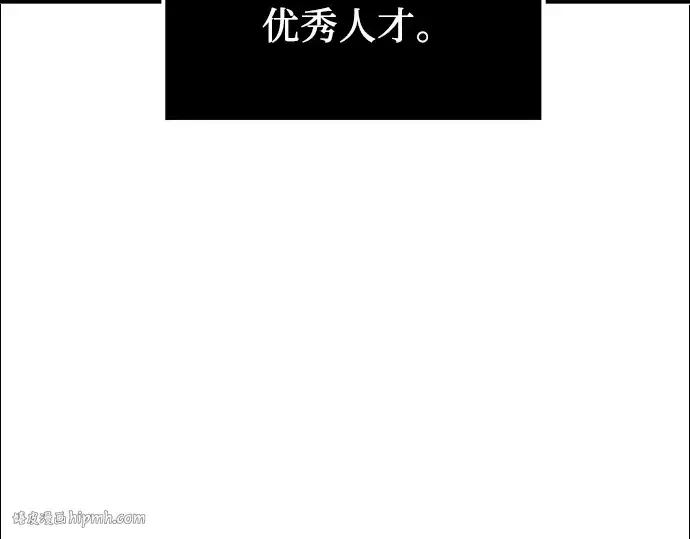 漫画《入手神话级专属装备》第24话第24张图