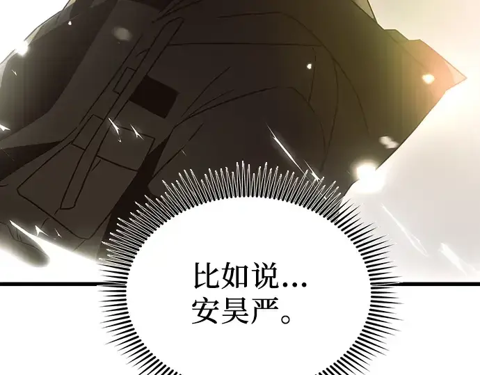 漫画《入手神话级专属装备》第24话第26张图