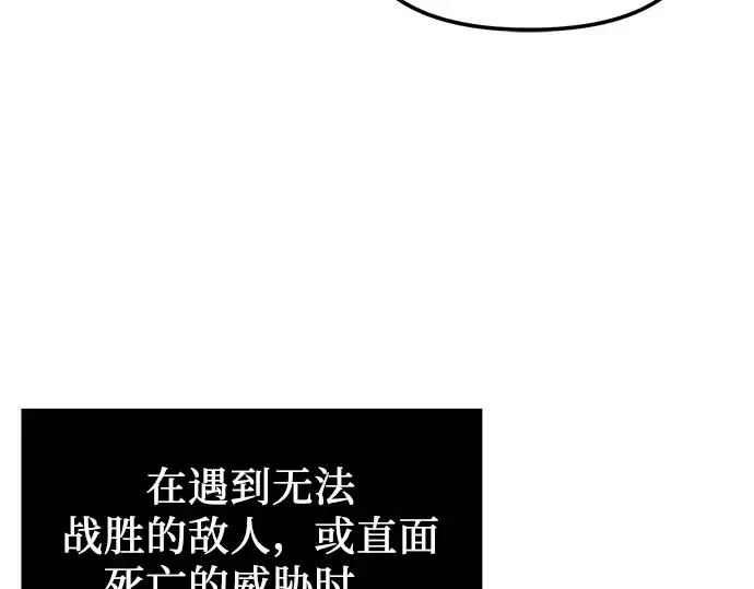 漫画《入手神话级专属装备》第24话第30张图