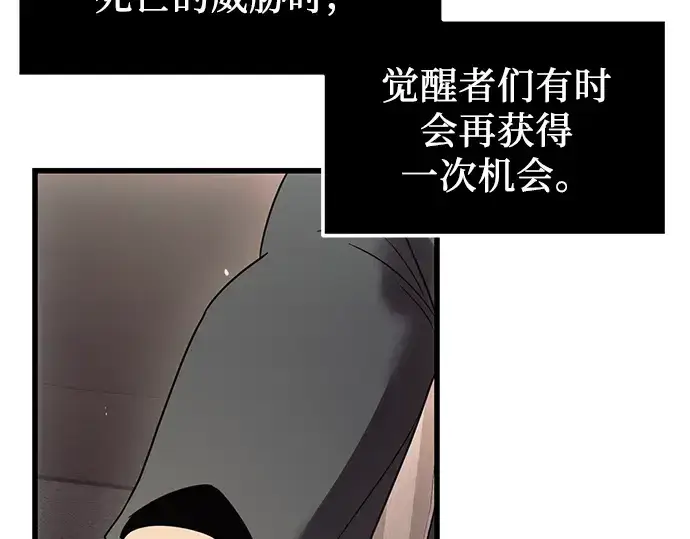 漫画《入手神话级专属装备》第24话第31张图
