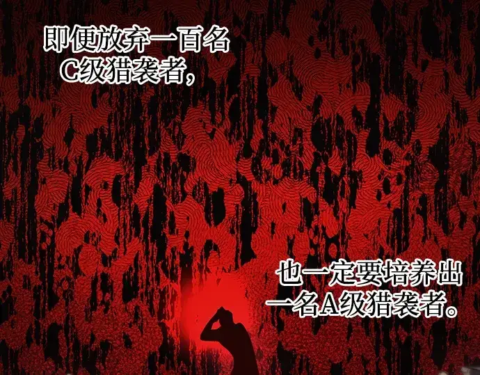 漫画《入手神话级专属装备》第24话第34张图