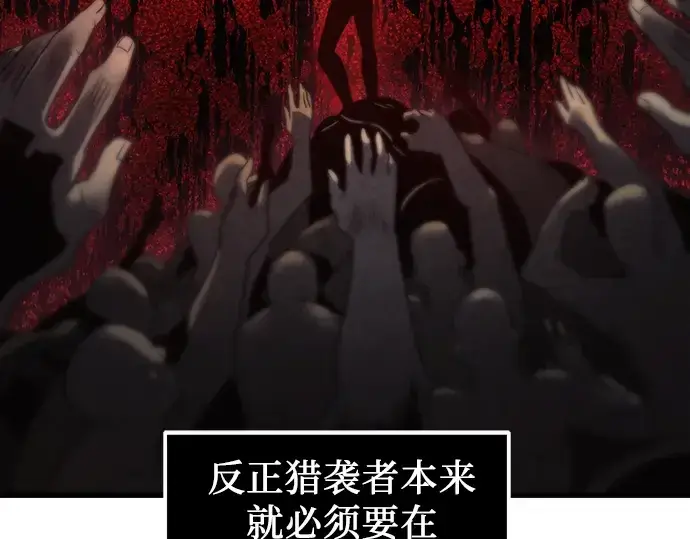 漫画《入手神话级专属装备》第24话第35张图