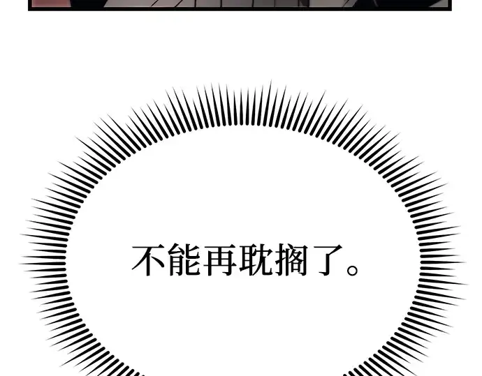 漫画《入手神话级专属装备》第24话第44张图