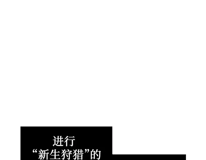 漫画《入手神话级专属装备》第24话第47张图