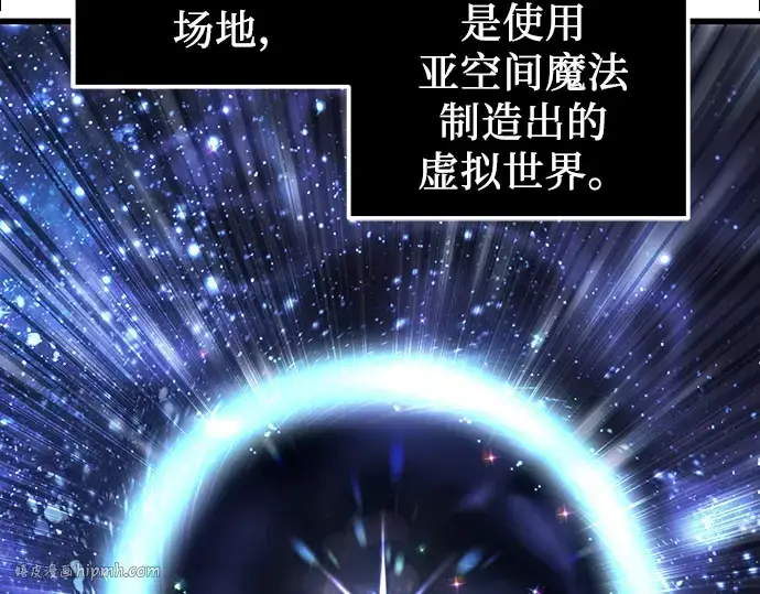 漫画《入手神话级专属装备》第24话第48张图