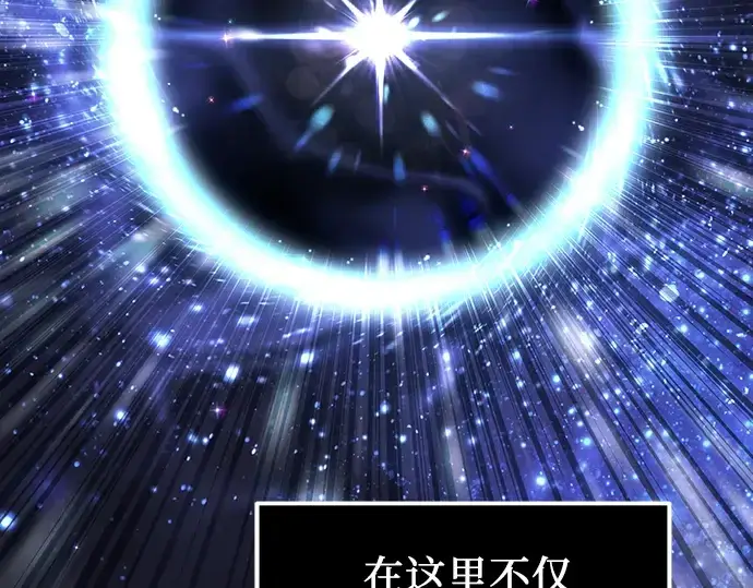 漫画《入手神话级专属装备》第24话第49张图