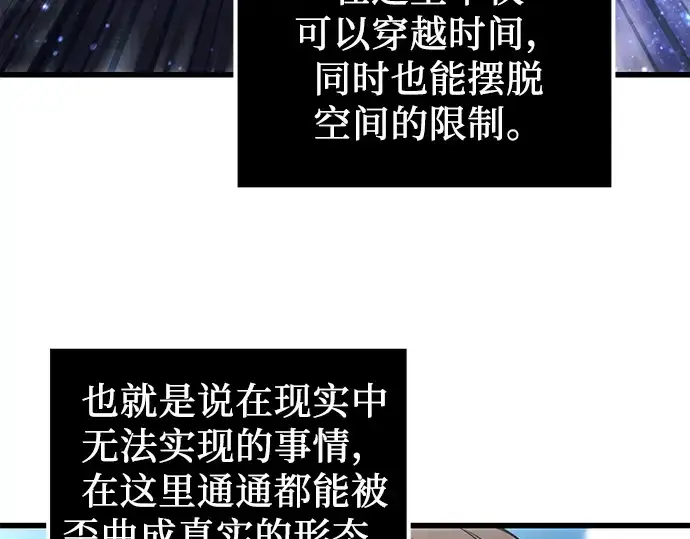 漫画《入手神话级专属装备》第24话第50张图