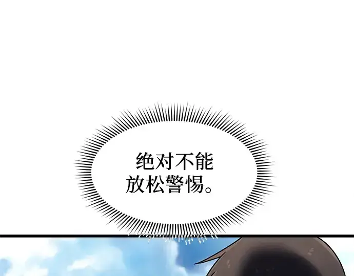 漫画《入手神话级专属装备》第24话第57张图