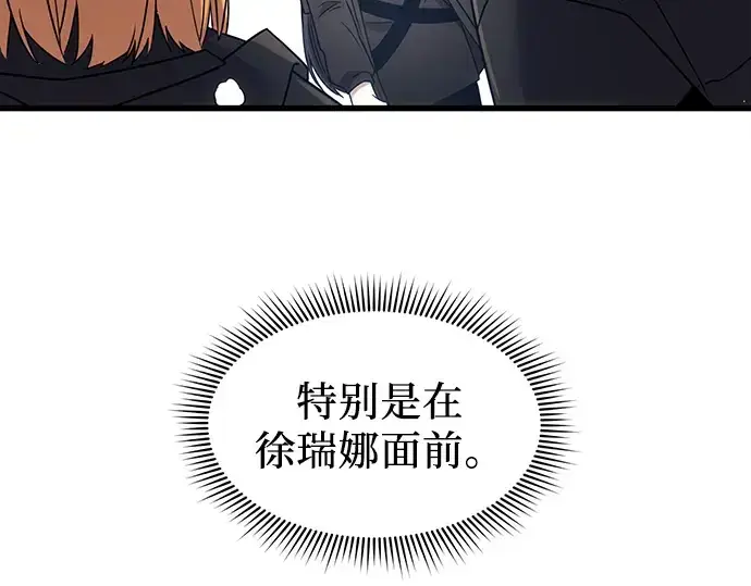 漫画《入手神话级专属装备》第24话第59张图