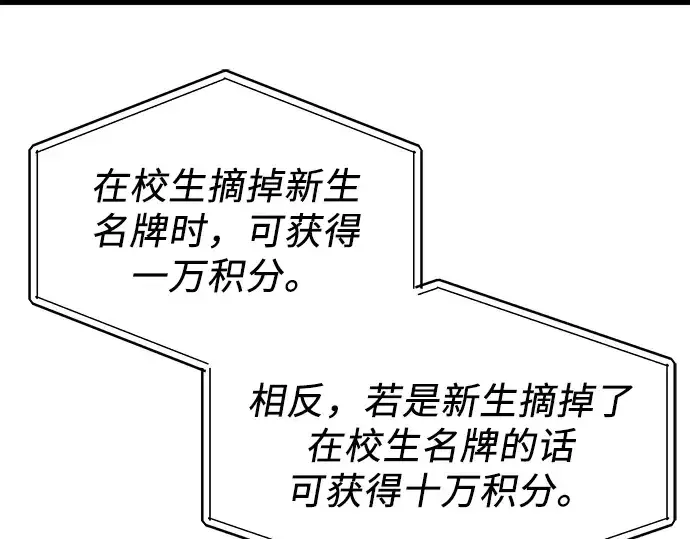 漫画《入手神话级专属装备》第24话第71张图