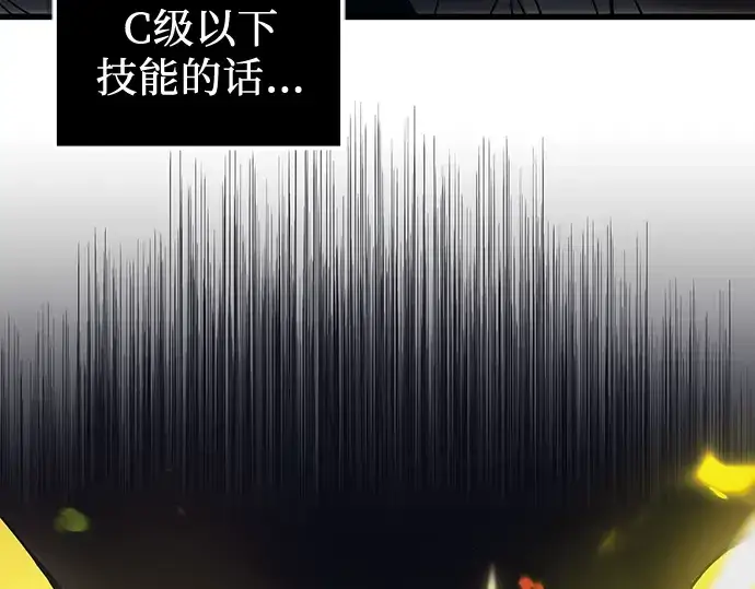 漫画《入手神话级专属装备》第24话第75张图