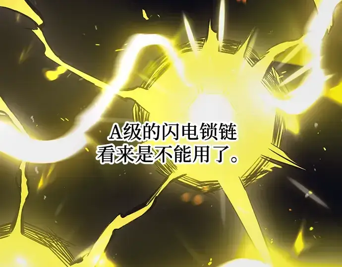 漫画《入手神话级专属装备》第24话第76张图
