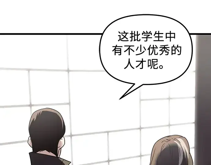 漫画《入手神话级专属装备》第24话第9张图