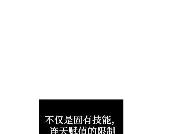 漫画《入手神话级专属装备》第24话第90张图