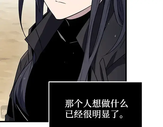 漫画《入手神话级专属装备》第24话第92张图