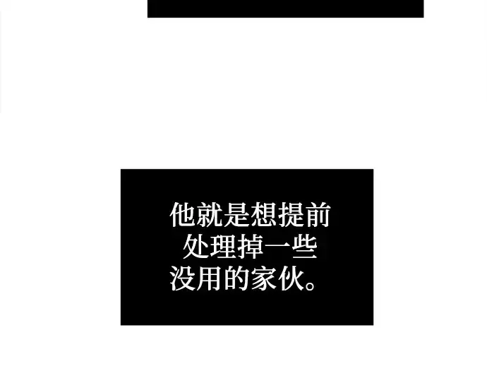 漫画《入手神话级专属装备》第24话第93张图