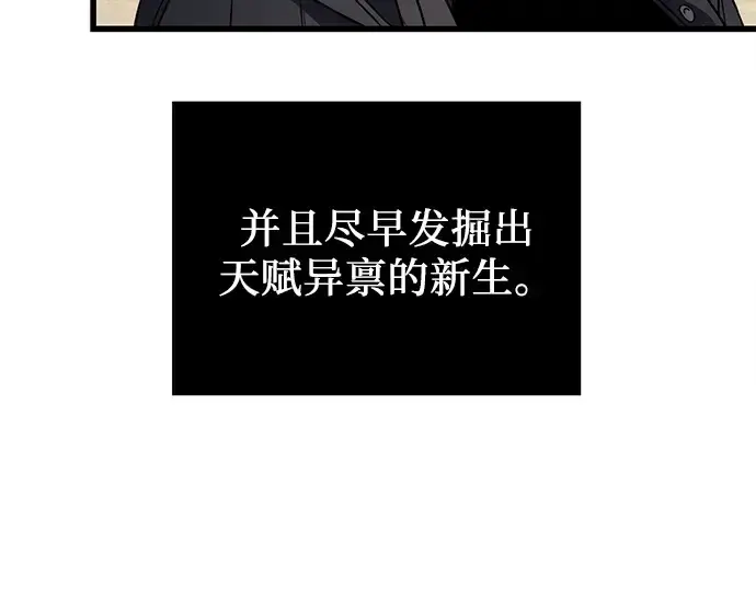 漫画《入手神话级专属装备》第24话第95张图