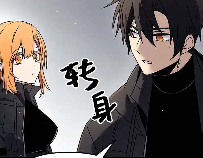 漫画《入手神话级专属装备》第24话第98张图
