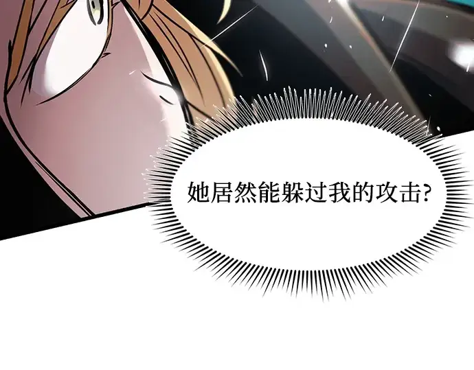 漫画《入手神话级专属装备》第25话第103张图