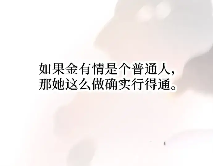 漫画《入手神话级专属装备》第25话第105张图