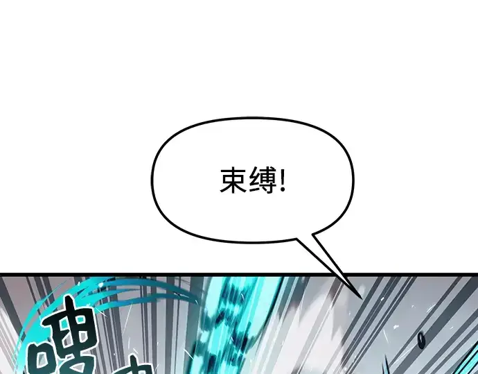漫画《入手神话级专属装备》第25话第109张图