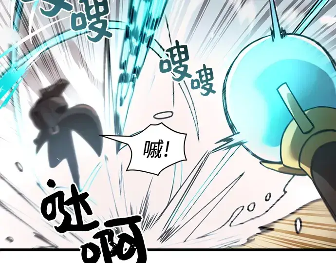 漫画《入手神话级专属装备》第25话第110张图