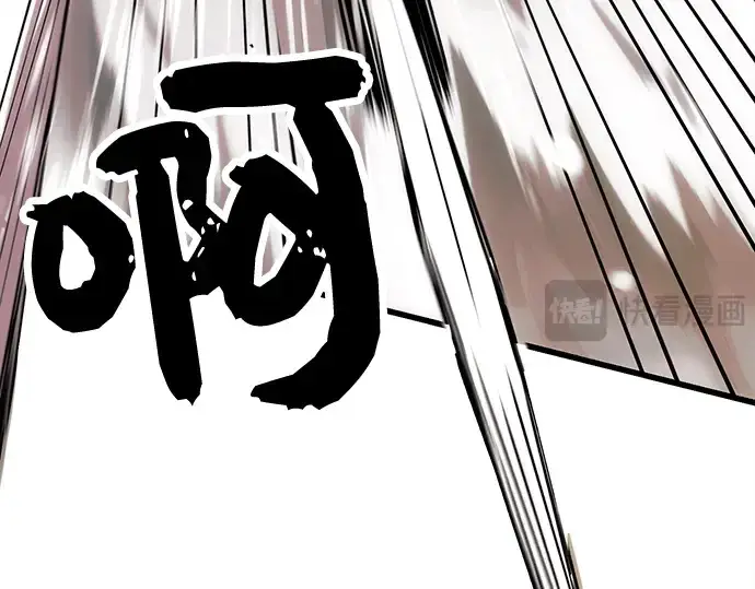 漫画《入手神话级专属装备》第25话第117张图