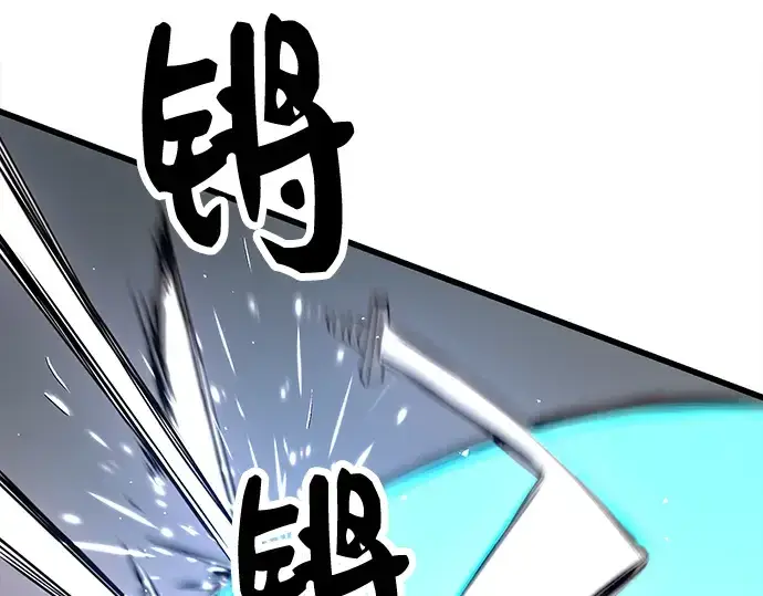 漫画《入手神话级专属装备》第25话第119张图