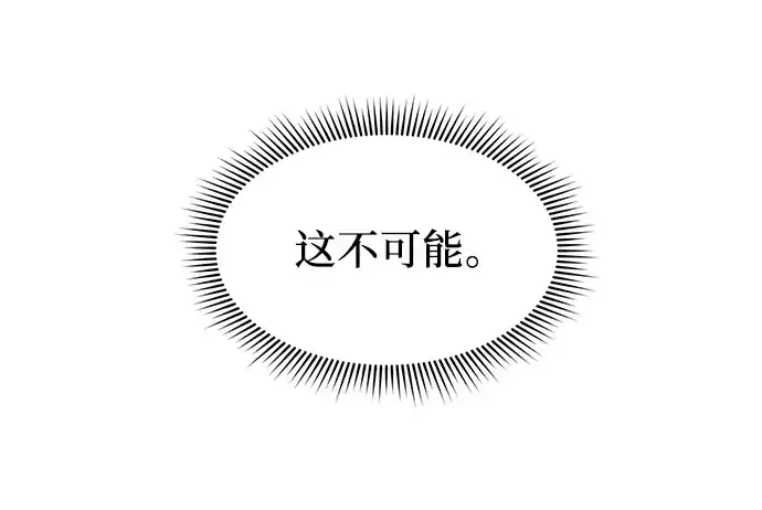 漫画《入手神话级专属装备》第25话第12张图