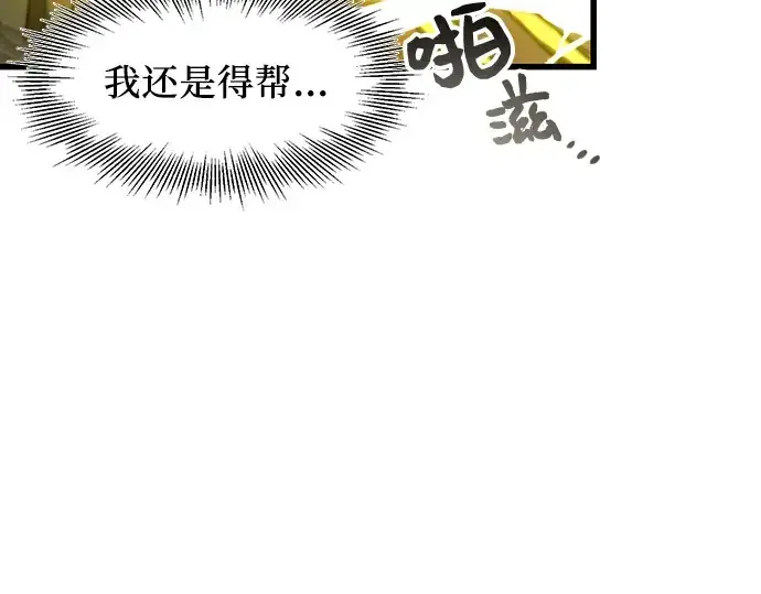 漫画《入手神话级专属装备》第25话第125张图