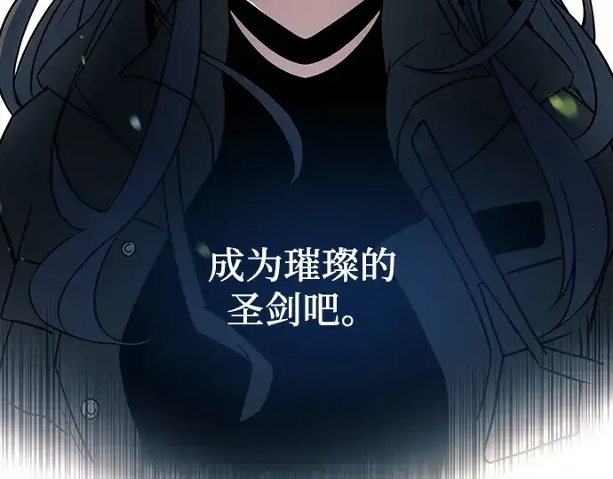 漫画《入手神话级专属装备》第25话第132张图