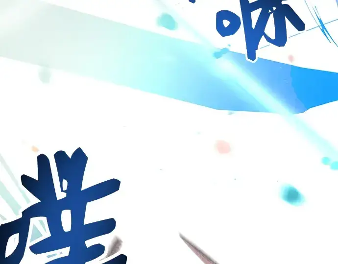 漫画《入手神话级专属装备》第25话第145张图