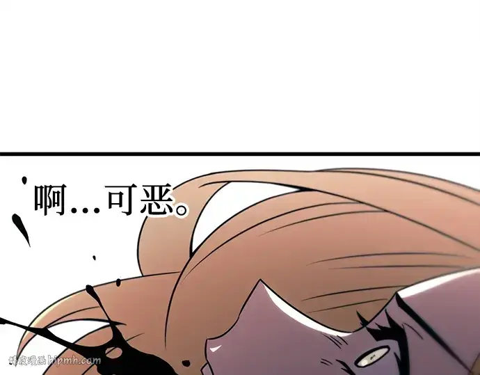 漫画《入手神话级专属装备》第25话第152张图