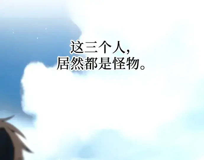 漫画《入手神话级专属装备》第25话第154张图