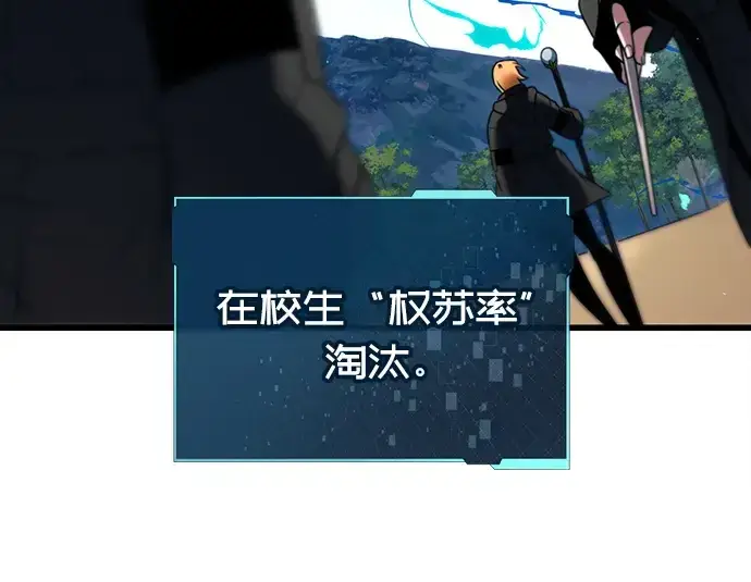 漫画《入手神话级专属装备》第25话第156张图