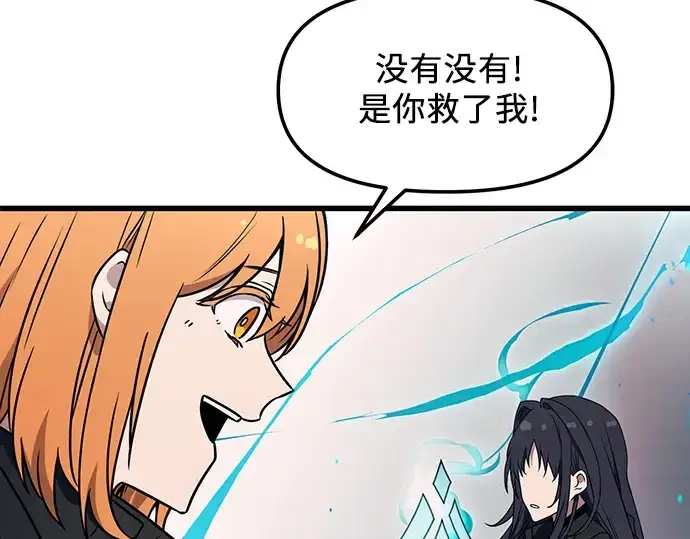 漫画《入手神话级专属装备》第25话第164张图