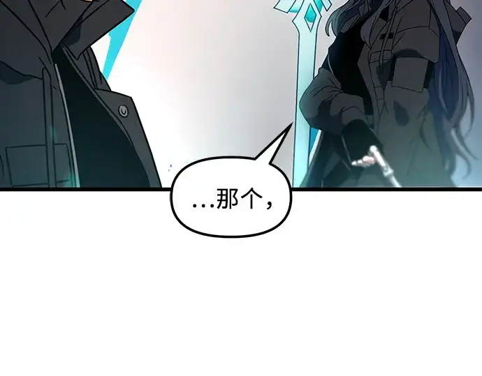 漫画《入手神话级专属装备》第25话第165张图
