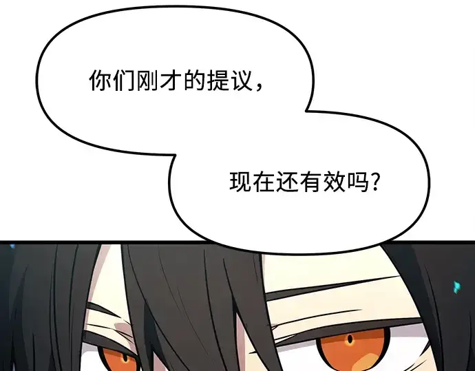 漫画《入手神话级专属装备》第25话第167张图