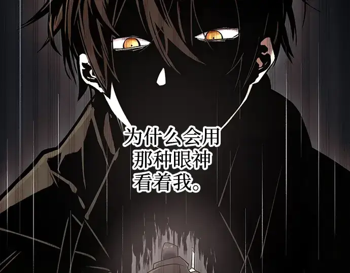 漫画《入手神话级专属装备》第25话第17张图