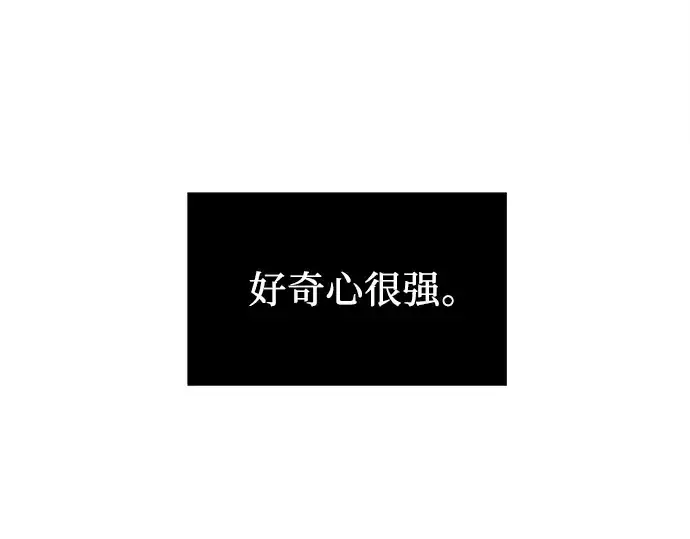 漫画《入手神话级专属装备》第25话第175张图