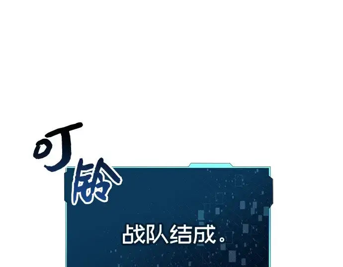 漫画《入手神话级专属装备》第25话第177张图