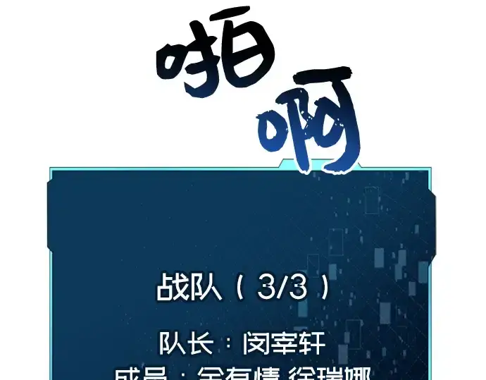 漫画《入手神话级专属装备》第25话第179张图